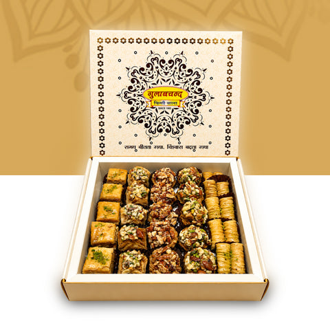 Mix baklava (25 pcs)